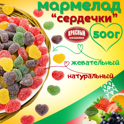 Мармелад жевательный Все и сразу 250г фруктовый победа